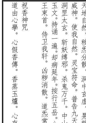 供灯科仪(佛学院供灯仪轨)