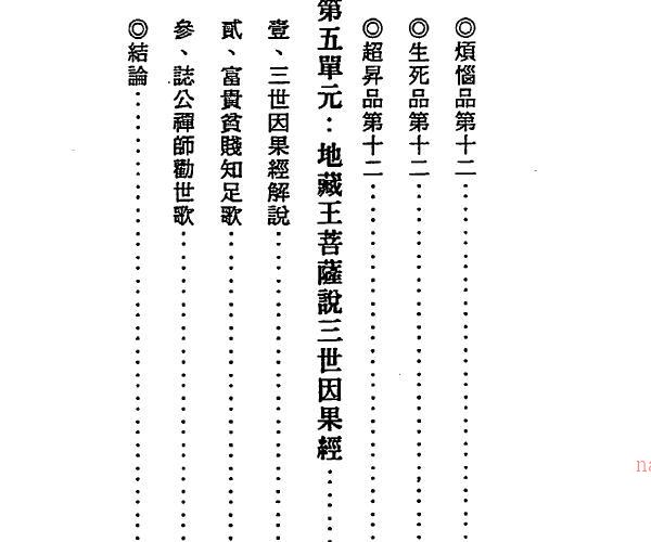 正玄山人，天地人紫微斗数灵电生化三界因果玄蕴 -神秘学领域最全