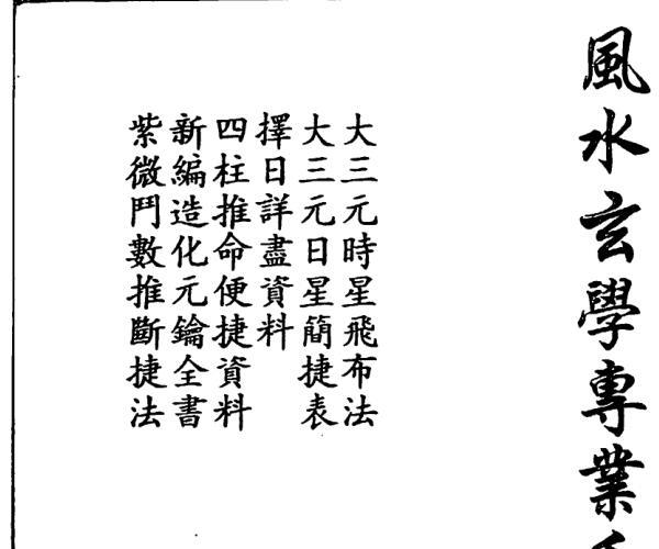 杨椗光:风水玄学专业手册 364页pdf 高清 百度网盘下载 -神秘学领域最全