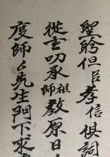 正一度亡师昇玄真科(正一度亡开坛科仪)