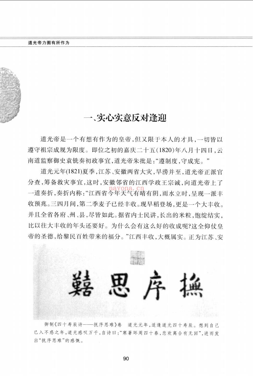 清宫档案证史书系(清宫档案证史书系百度网盘)