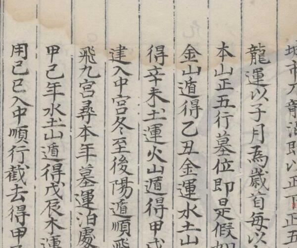 编集检择家传秘诀.pdf -神秘学领域最全