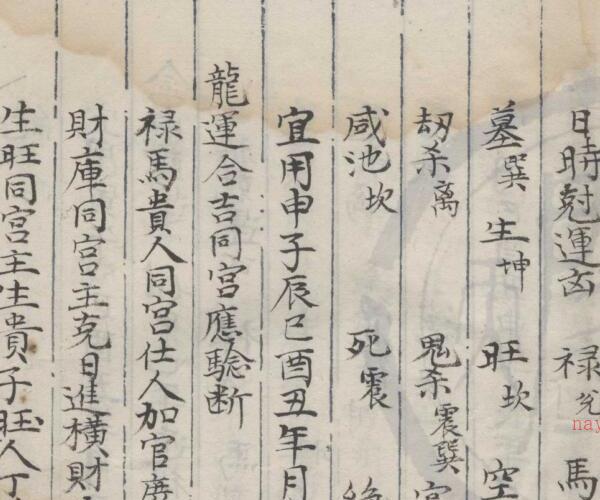 编集检择家传秘诀.pdf -神秘学领域最全