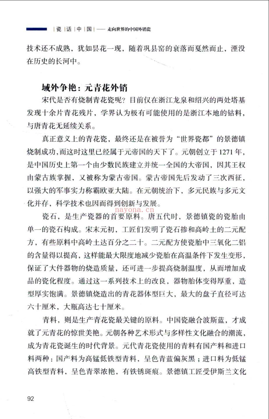 丝绸之路研究丛书(丝绸之路研究集刊)