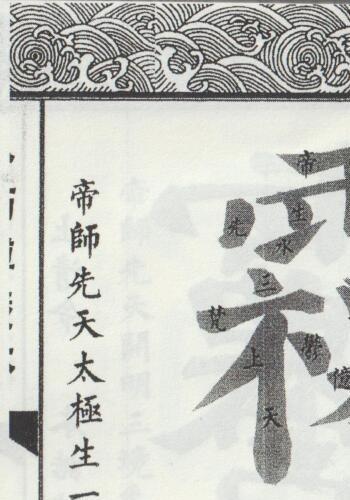 秘讳诰结解释(秘讳诰结解释pdf)