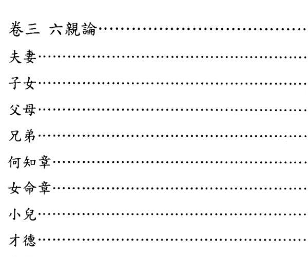 于光泰《滴天髓三十天快译通》 -神秘学领域最全