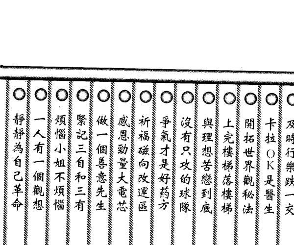 李居明-教你行好运 -神秘学领域最全