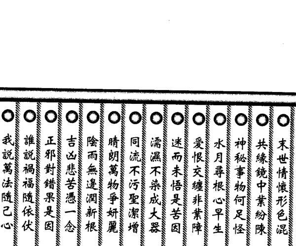 李居明-教你行好运 -神秘学领域最全