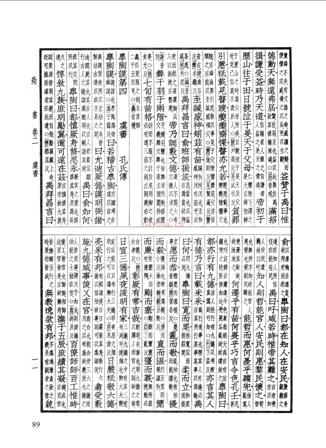 十三经古注(十三经古注哪个版本好)