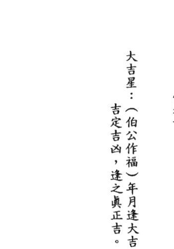 六壬仙师宝缘妙语(六壬仙师宝诞)