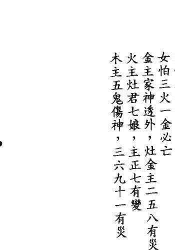 六壬仙师宝缘妙语(六壬仙师宝诞)