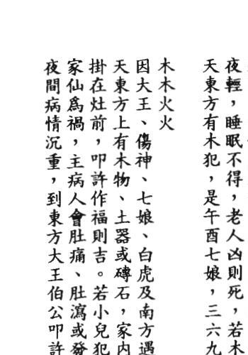 六壬仙师宝缘妙语(六壬仙师宝诞)