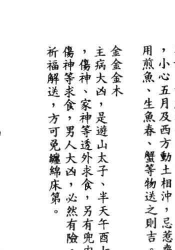 六壬仙师宝缘妙语(六壬仙师宝诞)