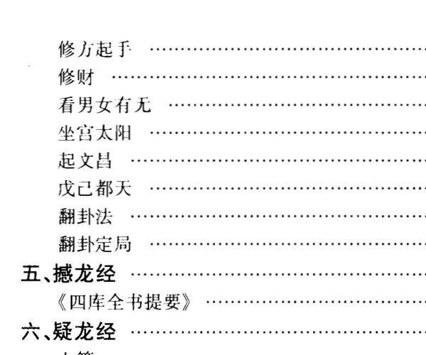 赵金声白话译注，阴阳宅风水大全 -神秘学领域最全