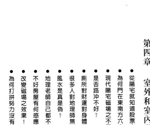 科学阳宅磁场直断财富健康-林盛翰pdf 高清 百度网盘下载 -神秘学领域最全