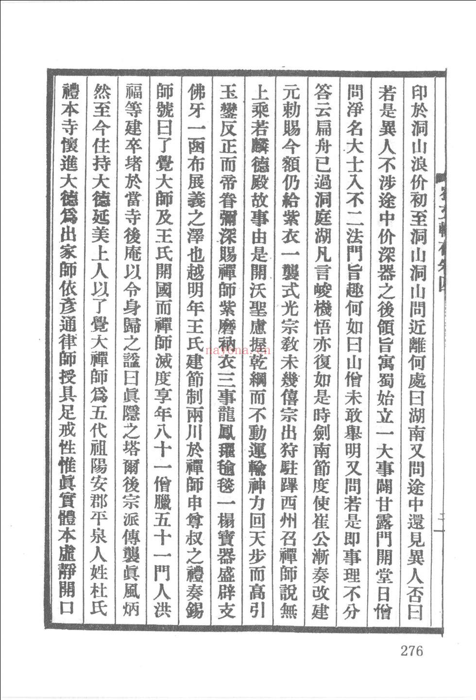 宋代蜀文辑存(宋代蜀文辑存 1943 pdf)