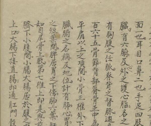 彝庭小儿科推拿医术讲义 1936.pdf，中医古籍——古籍书阁 -神秘学领域最全