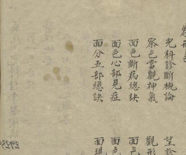 彝庭小儿科推拿医术讲义 1936.pdf，中医古籍——古籍书阁 -神秘学领域最全