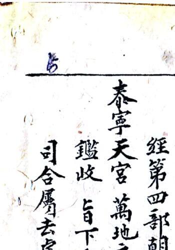 戴竹平《经箓贞一》65页.pdf