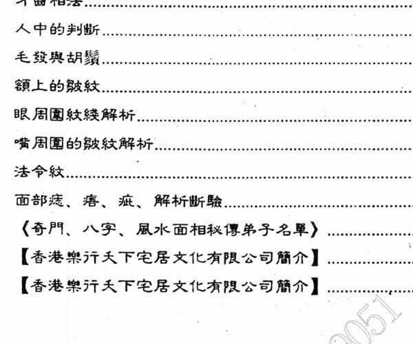 骆驼相法PDF电子书三册 -神秘学领域最全