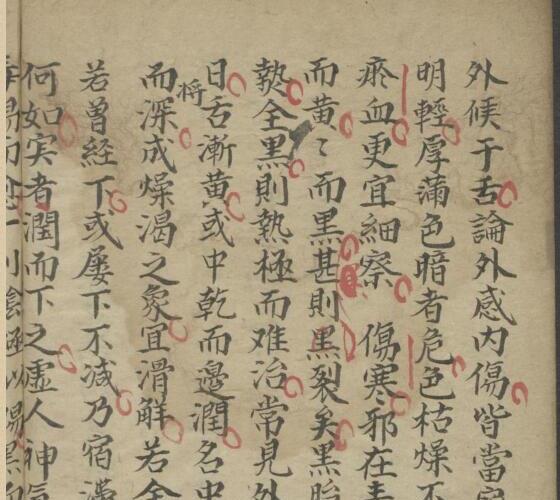 伤寒科并小儿科 1812–1814.pdf -神秘学领域最全