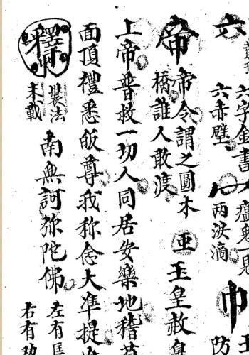 元皇法本-法家出入防身口诀.pdf