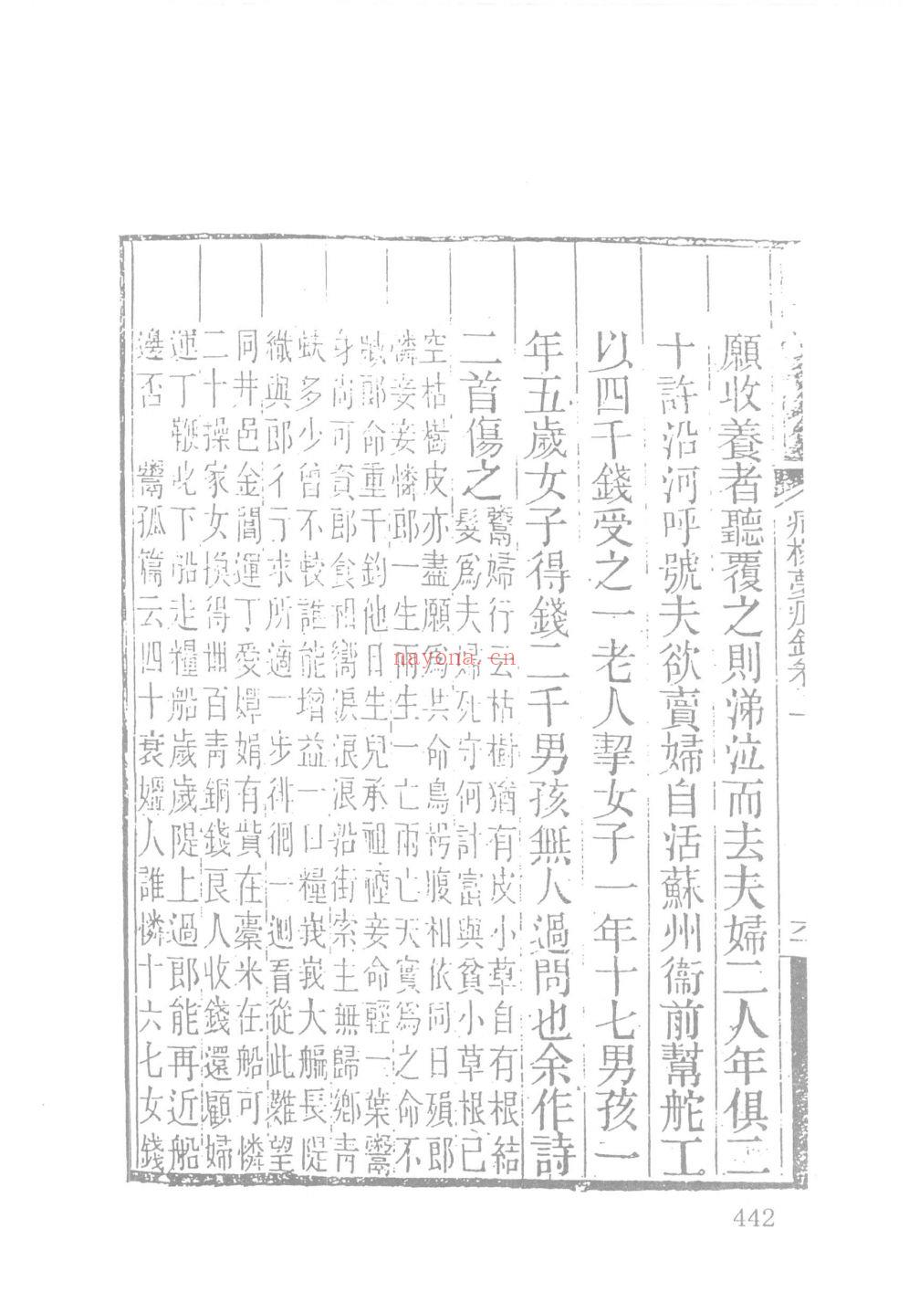 清代民国藏书家年谱(民国藏书家手札图鉴)