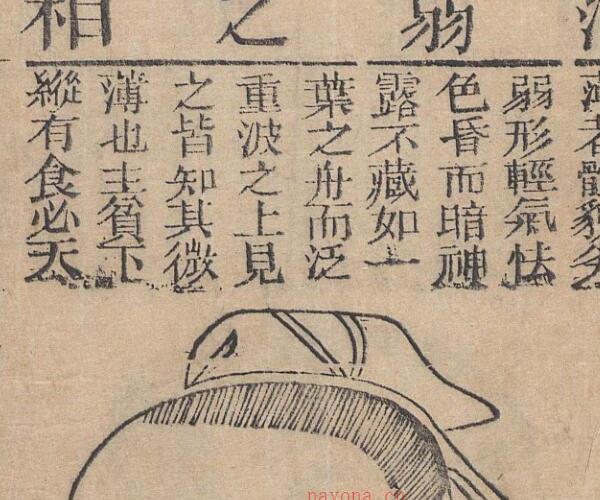 麻衣相法 陆位崇(清) 编校 校经山房, 光绪13年［1887］ -神秘学领域最全