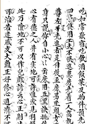 元皇法本-法家出入防身口诀.pdf