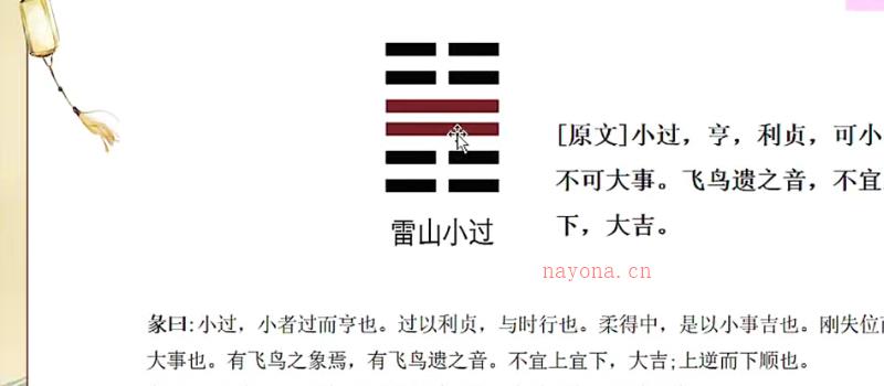 山清老师梅花易数从基础到实战 网盘(梅花易数山地剥)