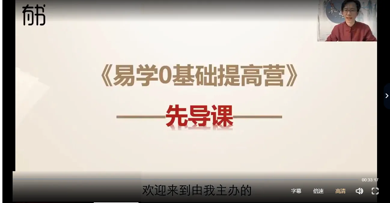 图片[4]_吴明光紫微风水面相《90天易学0基础提高营》视频60节+课件资料_易经玄学资料网