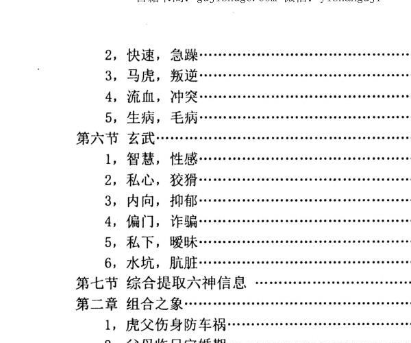 青岚阁六爻电子书四本,基础入门,理法进阶,象法进阶——古籍书阁 -神秘学领域最全