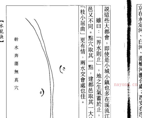 蒋大鸿，水龙诀 _古籍书阁 -神秘学领域最全