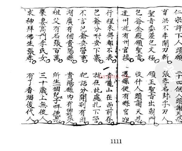 祈粮科 -神秘学领域最全