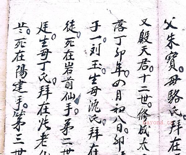 混玄坛师傅口教神将姓名 -神秘学领域最全