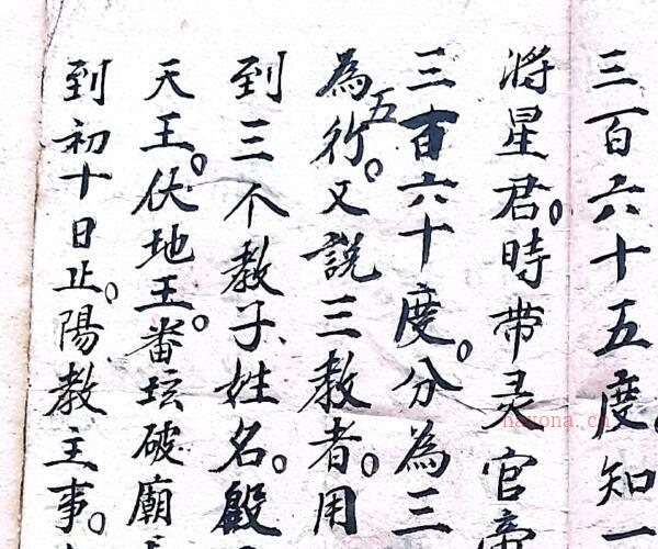 混玄坛师傅口教神将姓名 -神秘学领域最全