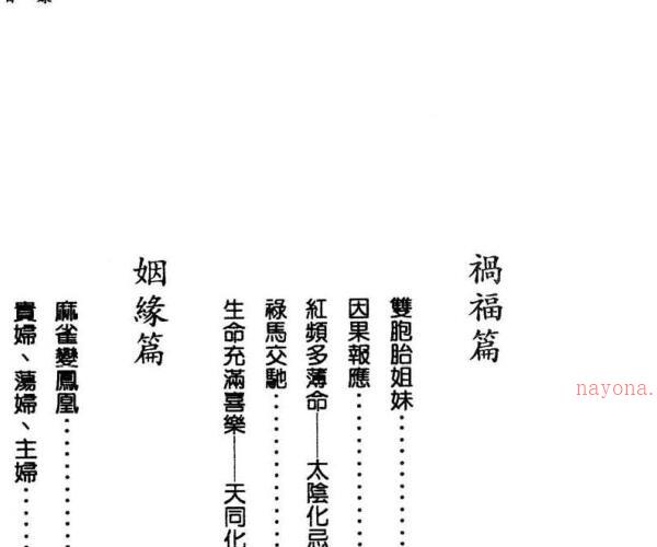 文昌居士-命运交响曲-紫微斗数神秘探索 -神秘学领域最全