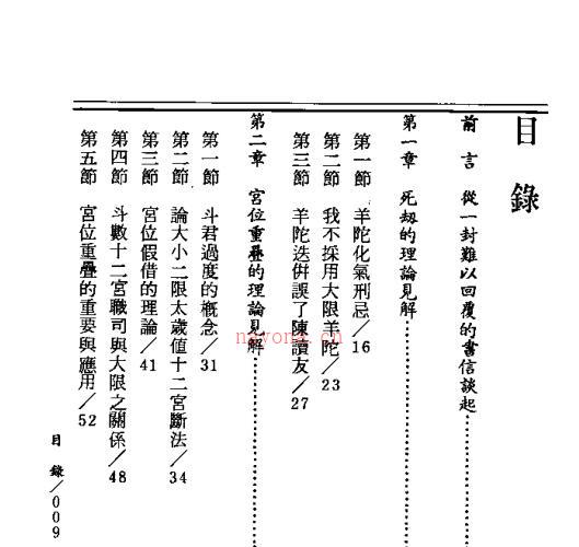 堃元-紫微斗数看父母寿元 -神秘学领域最全