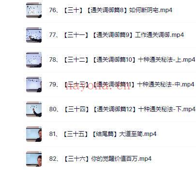 明棋老师《万事三角定律实战指导精华班》82集视频