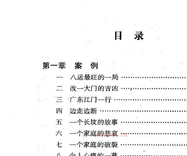 蒋宗佑，黎豪祥，天心正运 -神秘学领域最全