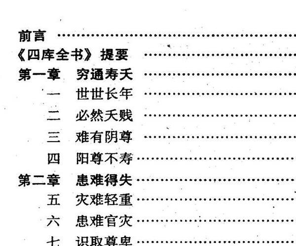 方成竹白话评注，玉照定真经 -神秘学领域最全