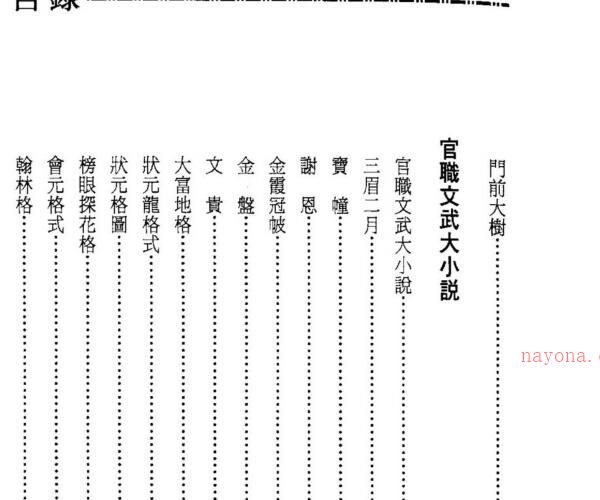 张哲鸣，地理捷径秘断 _ 古籍书阁 -神秘学领域最全