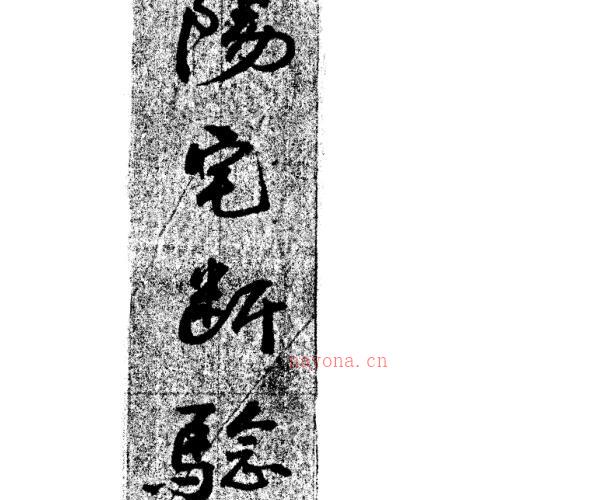 《阳宅断验》地勘古籍手抄古本 -神秘学领域最全