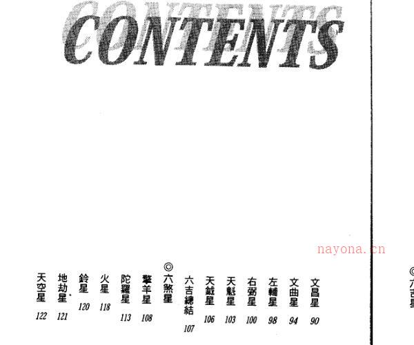 张文政：紫微密码神算PDF -神秘学领域最全