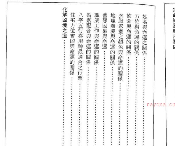 张元达 八字打破砂锅 -神秘学领域最全