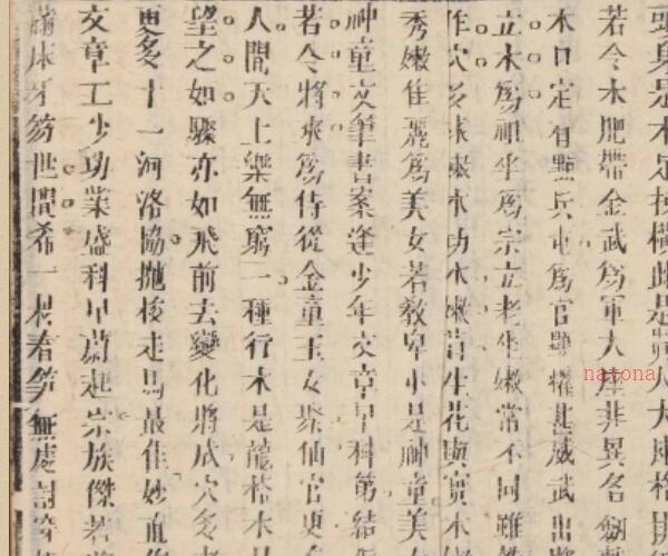 六圃沈新周先生地学.淸.沈镐着.同治7年(1868年)元兴堂木版本 -神秘学领域最全