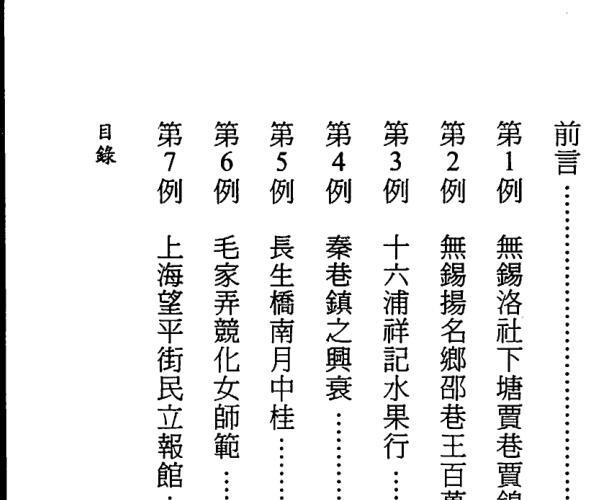 冠元，玄空实例精析 _ .pdf -神秘学领域最全