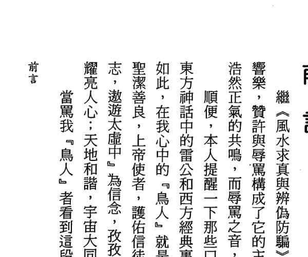 冠元，玄空实例精析 _ .pdf -神秘学领域最全