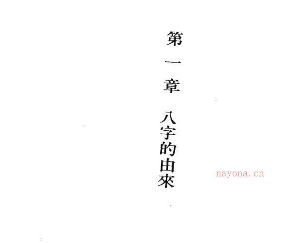 子平八字精技传授-乙德上人 -神秘学领域最全