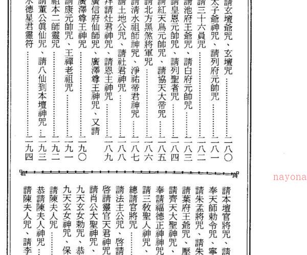 草芦主人 博仁居士《古洞镇玄灵宝真经》(龙潭阁藏本) -神秘学领域最全